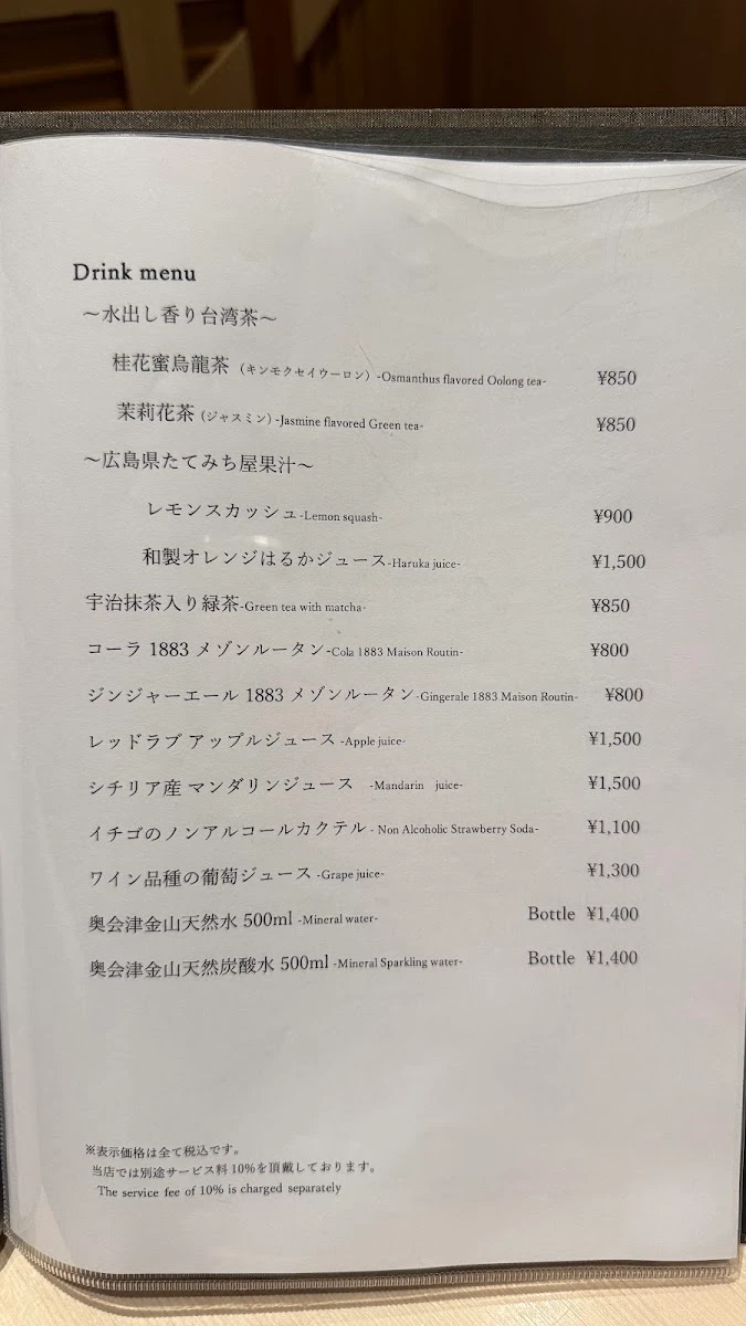 Kenshiro 菜單照片 5